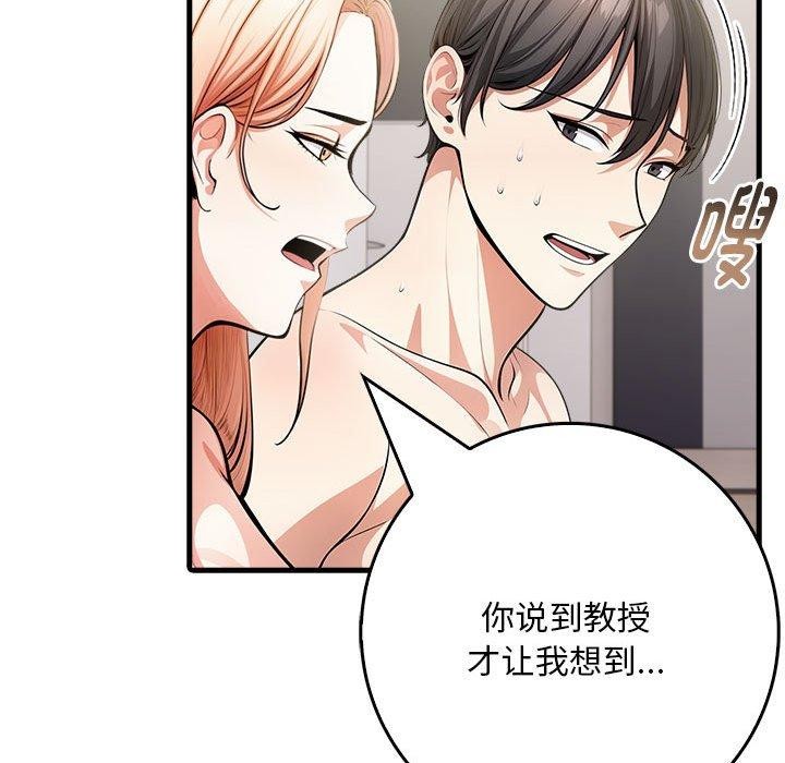 為畢業獻身第9話