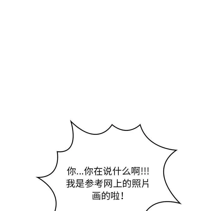 為畢業獻身第9話