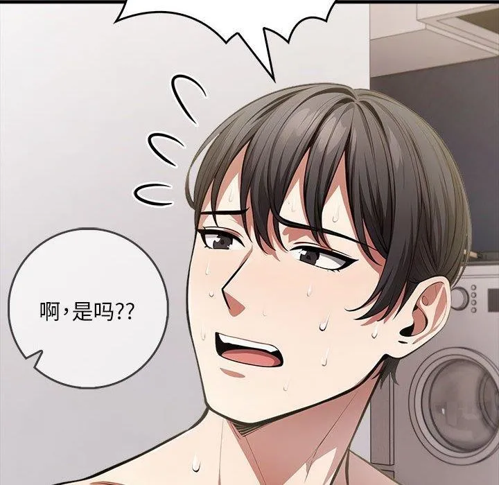 为毕业献身-第9話 - 图片 157