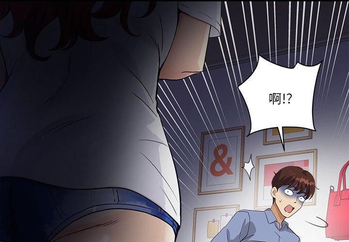 会变身的女友第4話