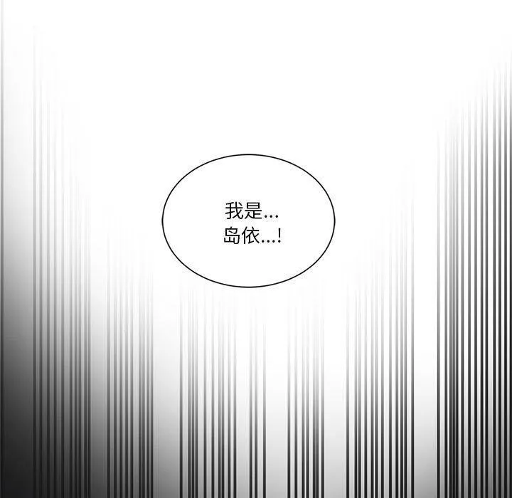 会变身的女友-第4話 - 图片 13