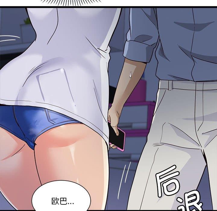 会变身的女友第4話