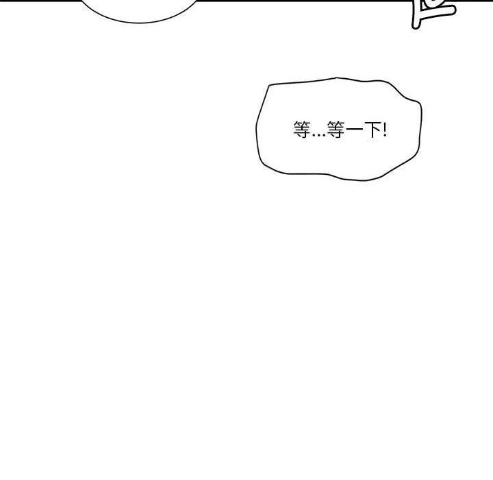 会变身的女友-第4話 - 图片 22