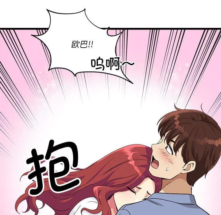 会变身的女友-第4話 - 图片 23