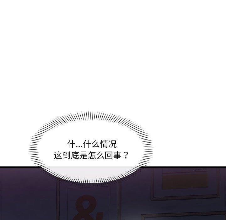 会变身的女友第4話