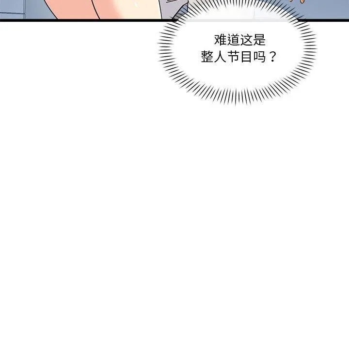 会变身的女友-第4話 - 图片 27