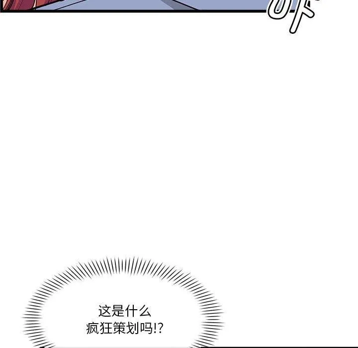 會變身的女友第4話