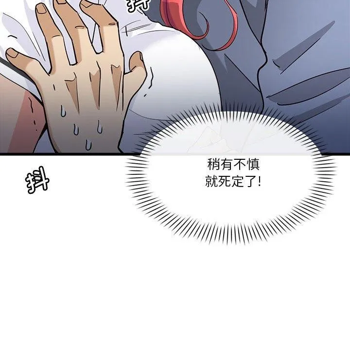会变身的女友-第4話 - 图片 36