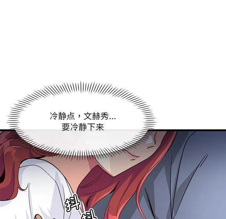会变身的女友-第4話 - 图片 35
