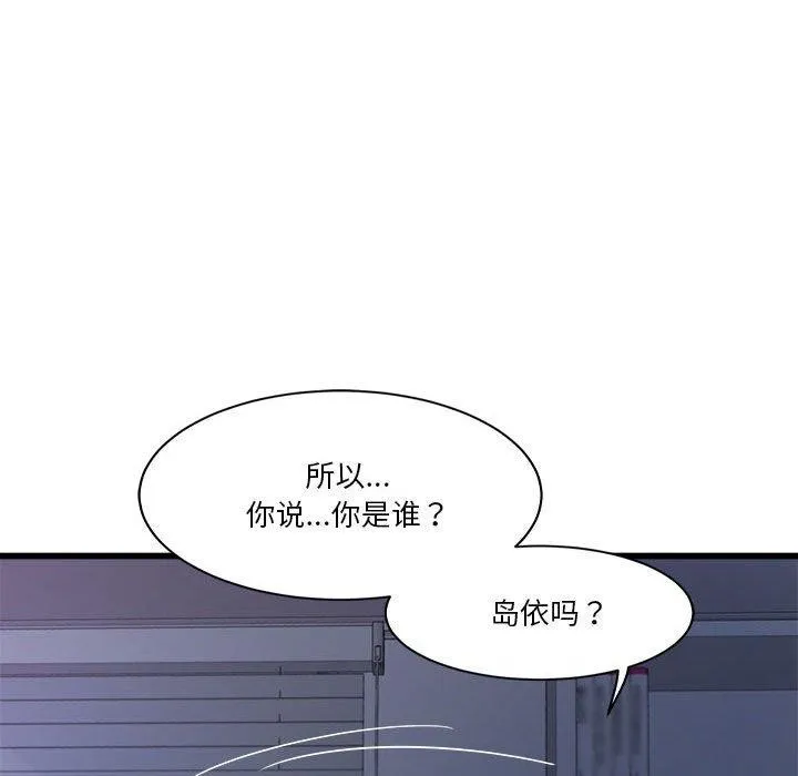 会变身的女友-第4話 - 图片 37