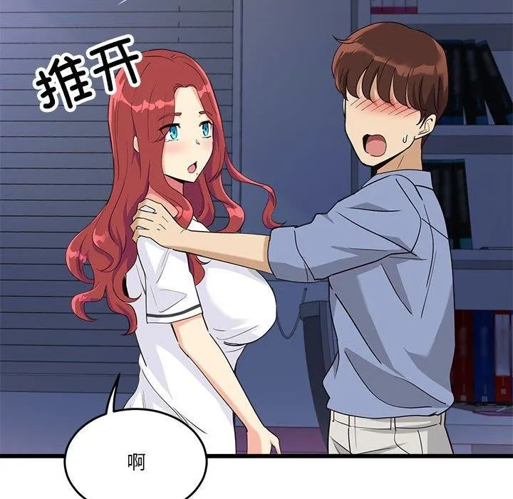 會變身的女友第4話