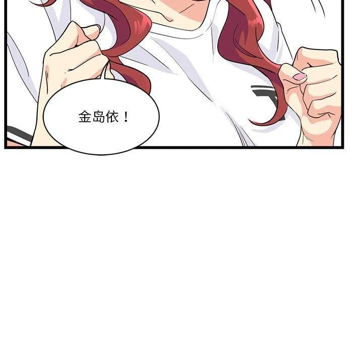 会变身的女友-第4話 - 图片 41