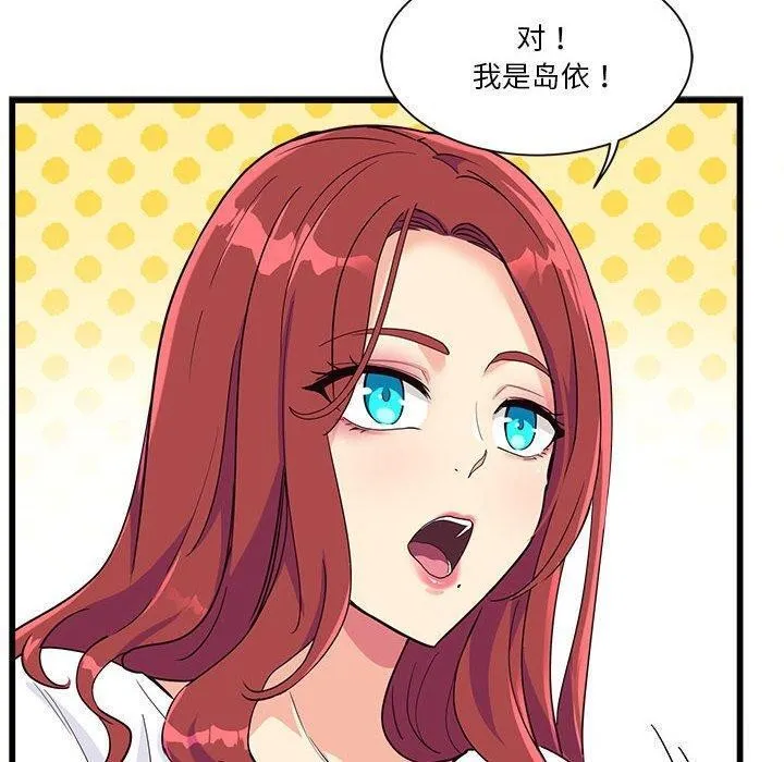 会变身的女友-第4話 - 图片 40