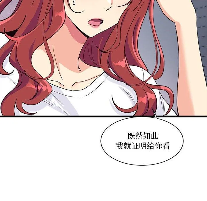 会变身的女友-第4話 - 图片 48