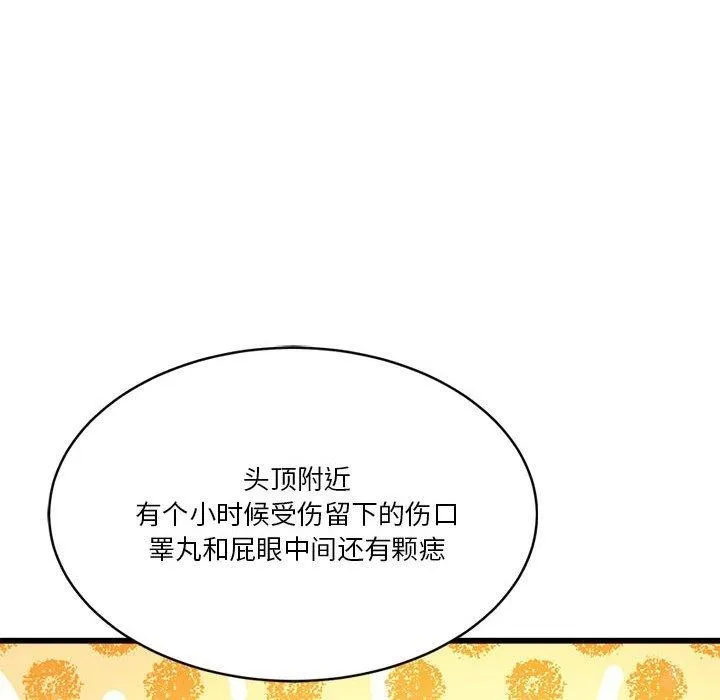 会变身的女友-第4話 - 图片 51