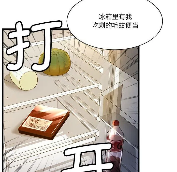 会变身的女友-第4話 - 图片 54