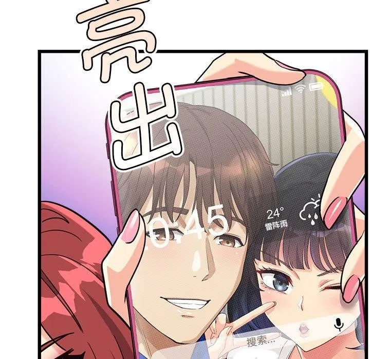 會變身的女友第4話