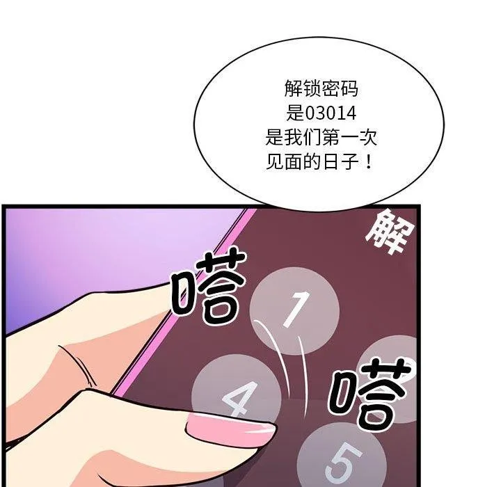 会变身的女友-第4話 - 图片 59