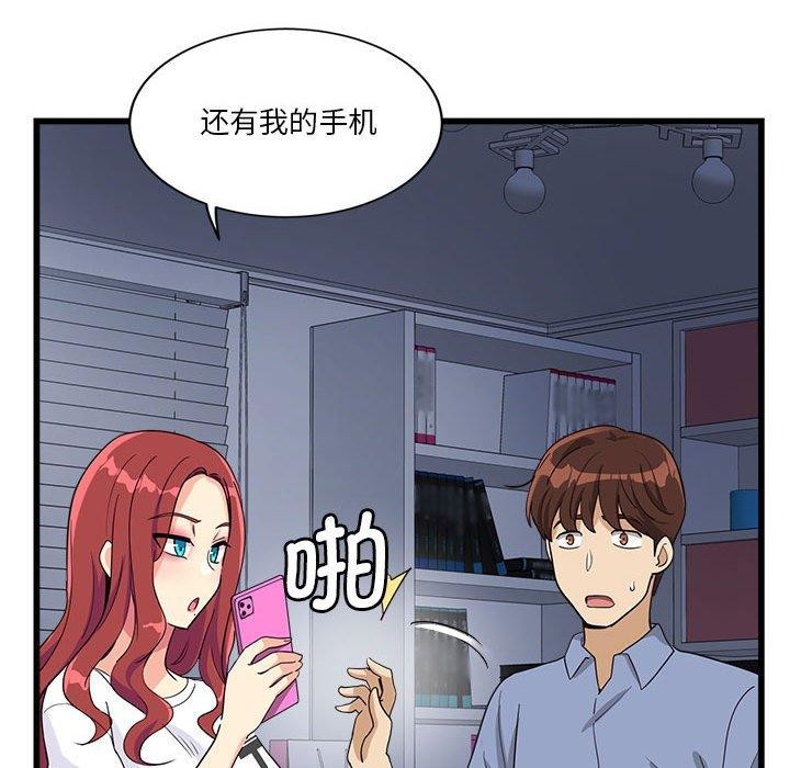 会变身的女友第4話