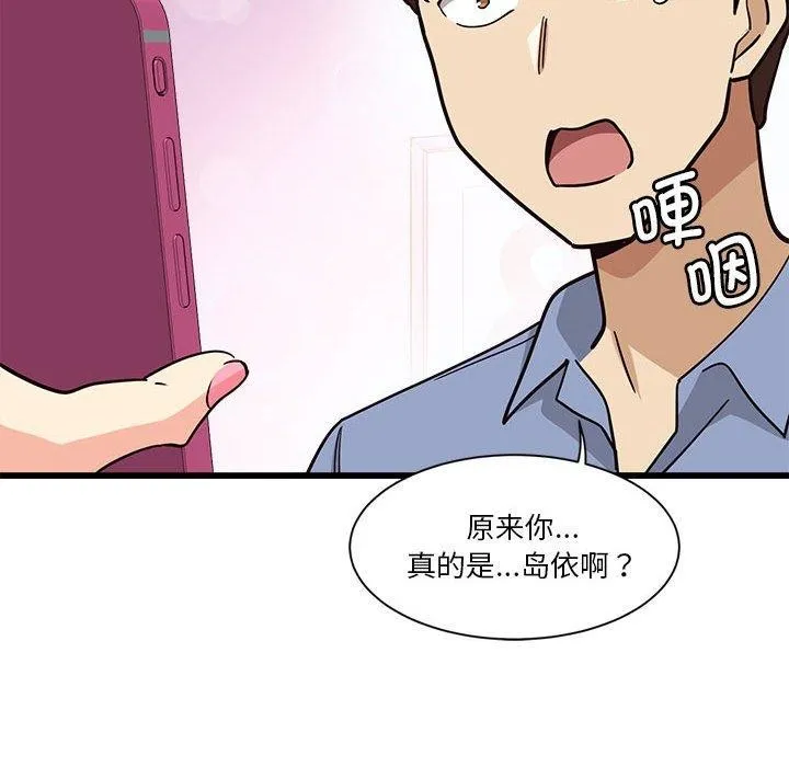 会变身的女友-第4話 - 图片 64