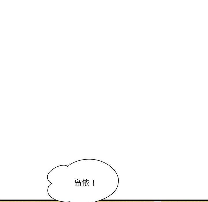 会变身的女友第4話