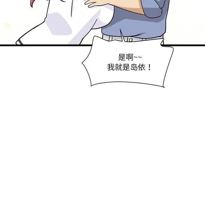 會變身的女友第4話