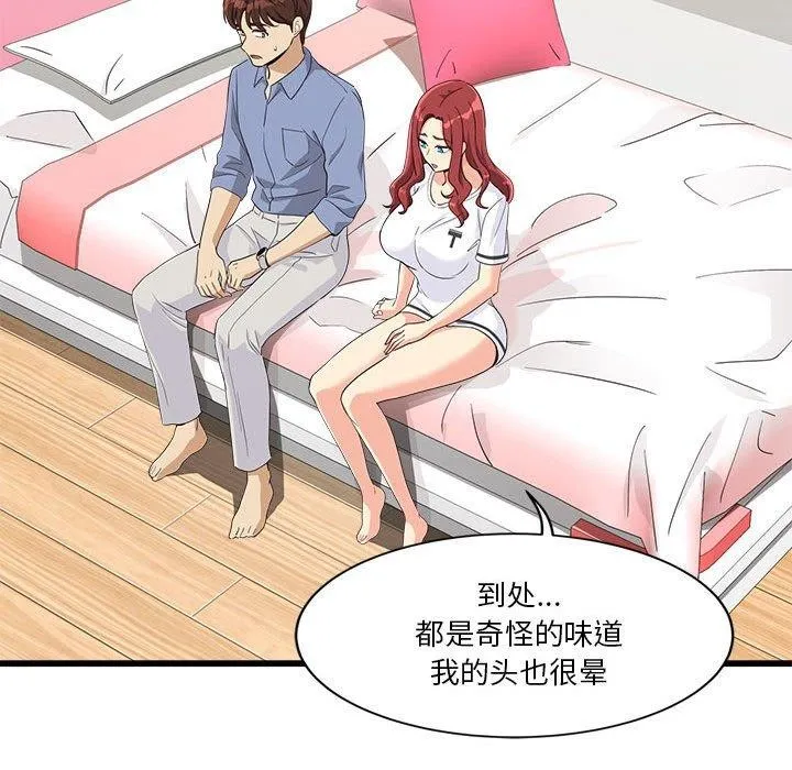 会变身的女友-第4話 - 图片 73