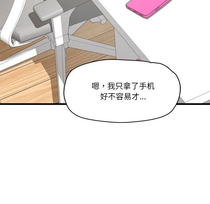会变身的女友-第4話 - 图片 71