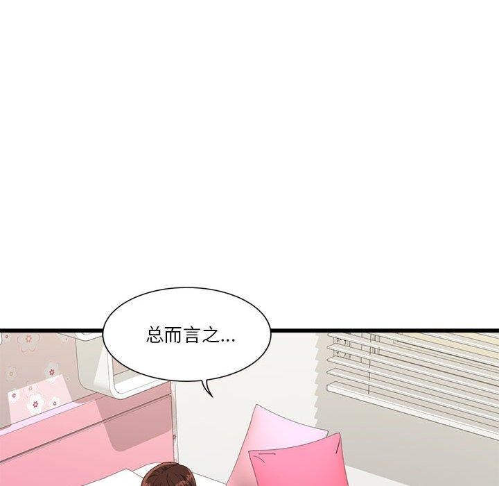 会变身的女友第4話