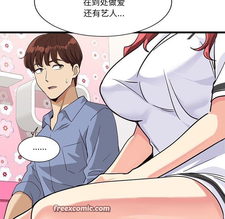 会变身的女友第4話