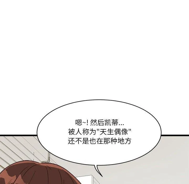 會變身的女友第4話