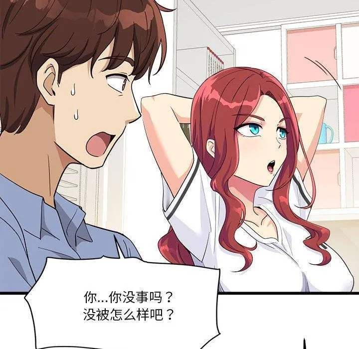 会变身的女友-第4話 - 图片 80