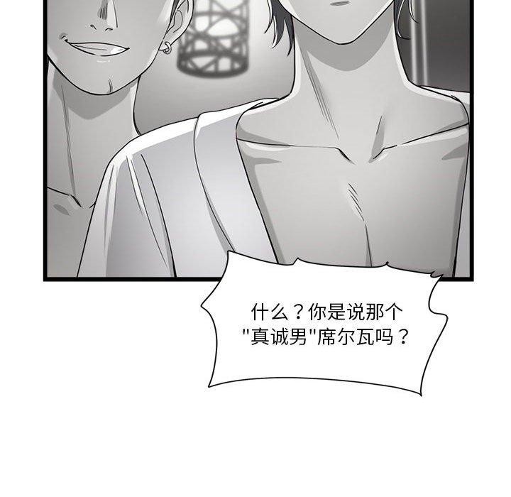 会变身的女友第4話