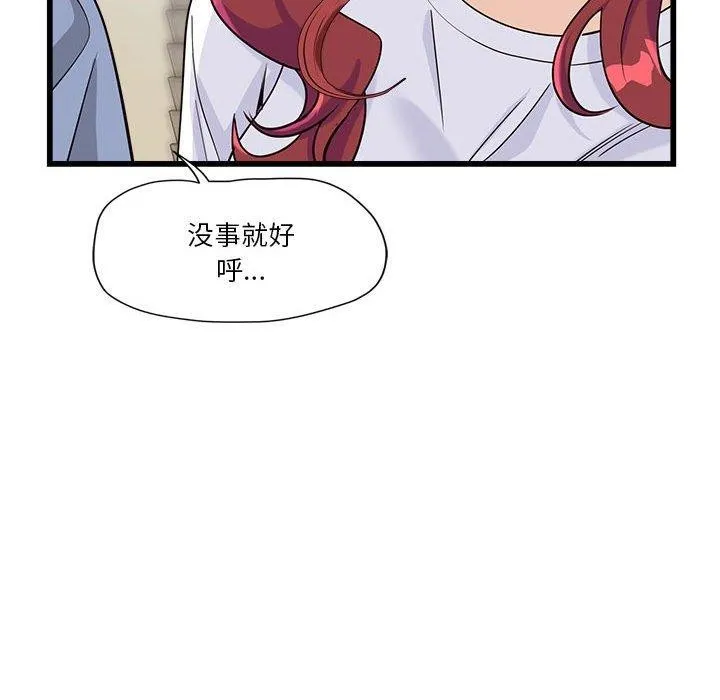 會變身的女友第4話