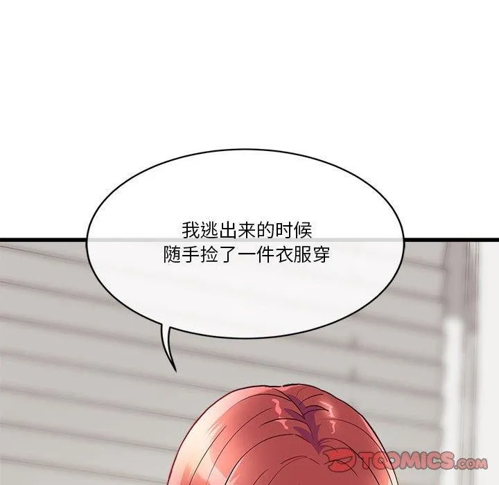 会变身的女友-第4話 - 图片 84