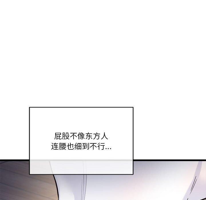 会变身的女友第4話