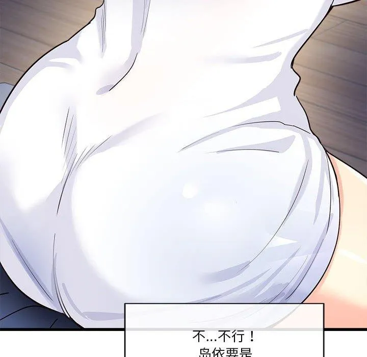 会变身的女友-第4話 - 图片 93