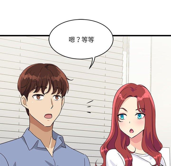 会变身的女友第4話