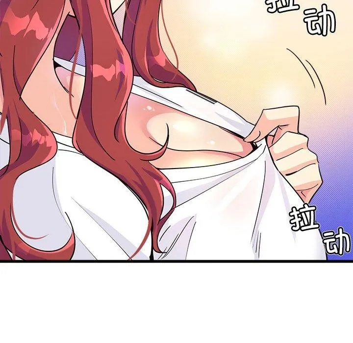 会变身的女友-第4話 - 图片 91