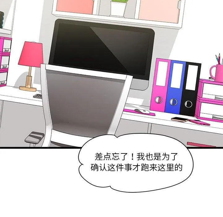 会变身的女友-第4話 - 图片 98