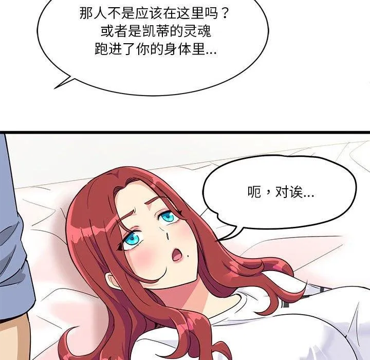 會變身的女友第4話