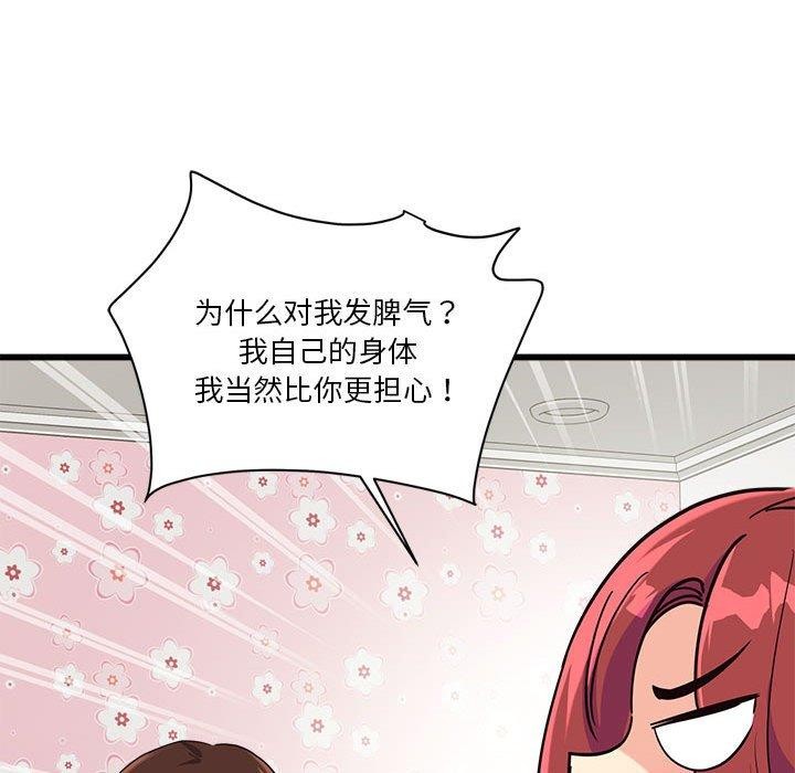 会变身的女友第4話