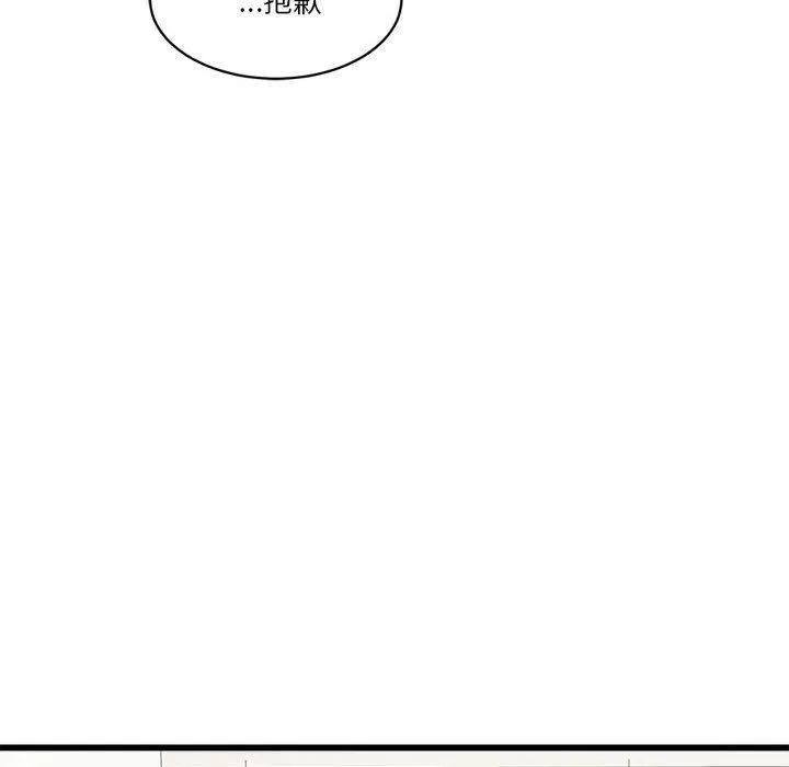 會變身的女友第4話