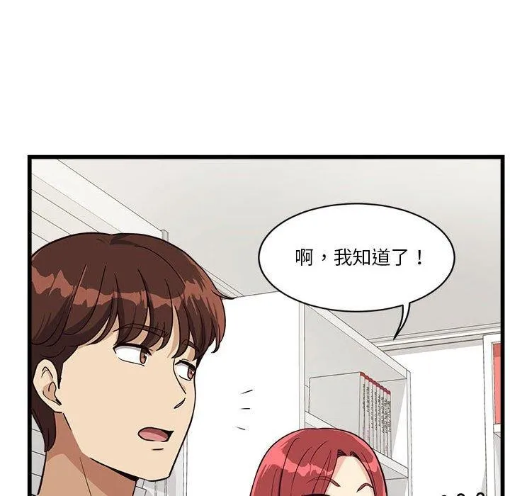 会变身的女友-第4話 - 图片 111