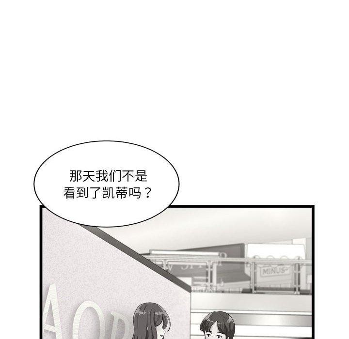 会变身的女友第4話