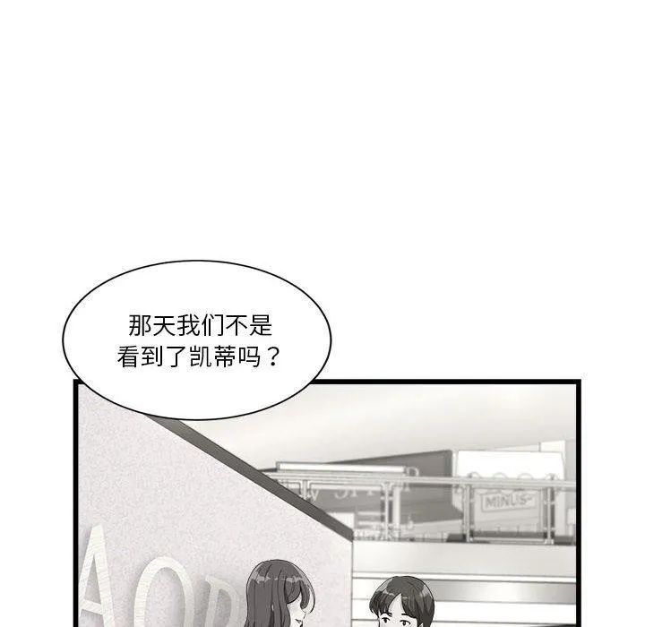 會變身的女友第4話