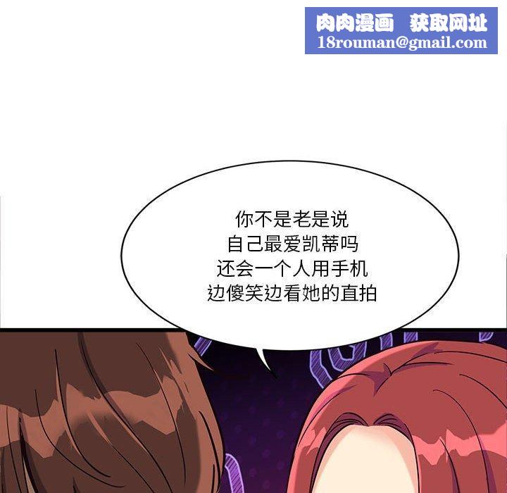 会变身的女友第4話