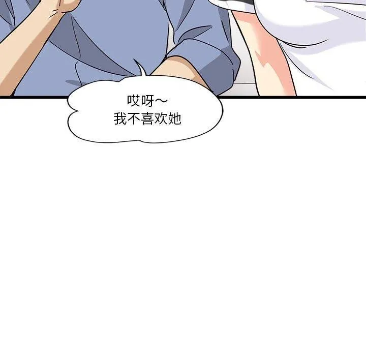 會變身的女友第4話