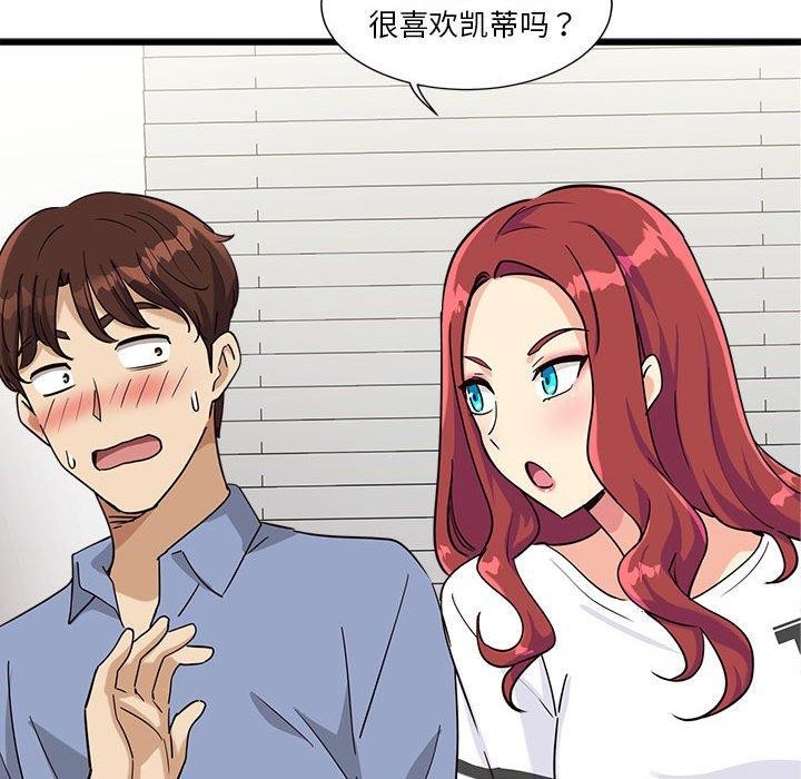 会变身的女友第4話