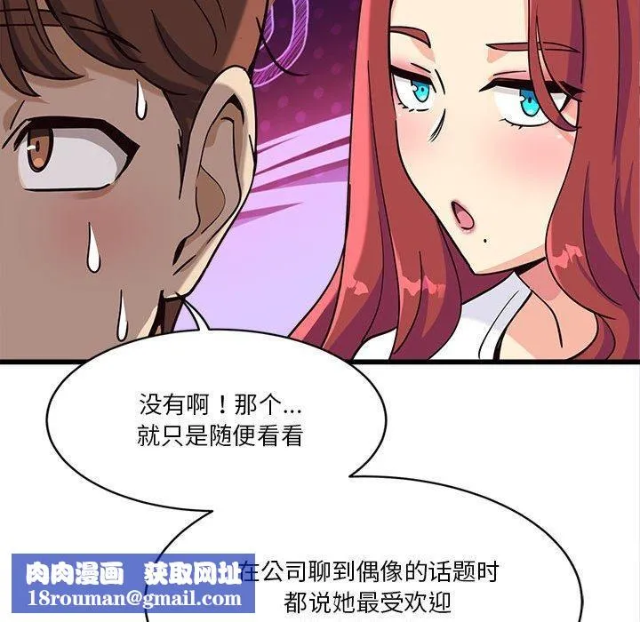 会变身的女友-第4話 - 图片 119